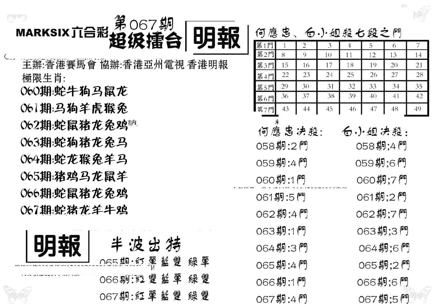 超级擂台-67