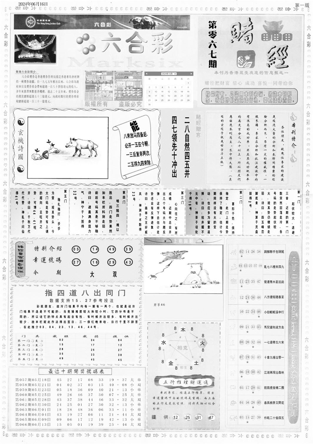 老赌经A-67