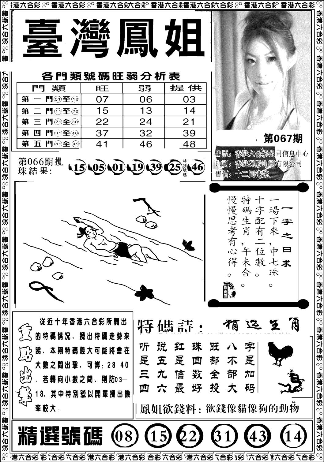 台湾凤姐(新图)-67