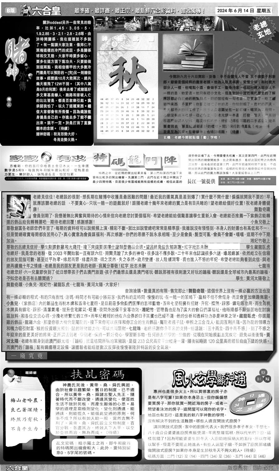 大版六合皇B-67