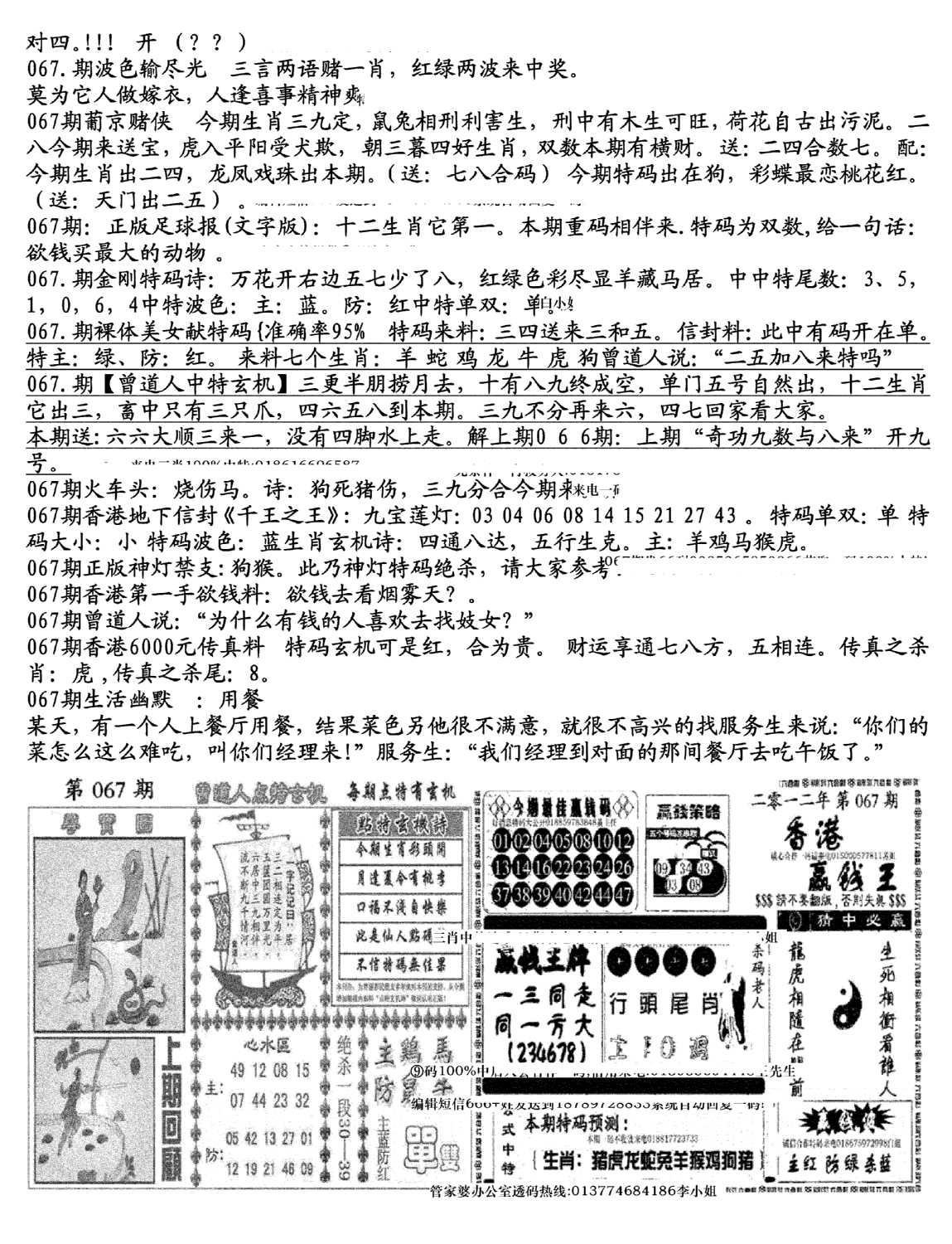 生财有道B(独家料)-67