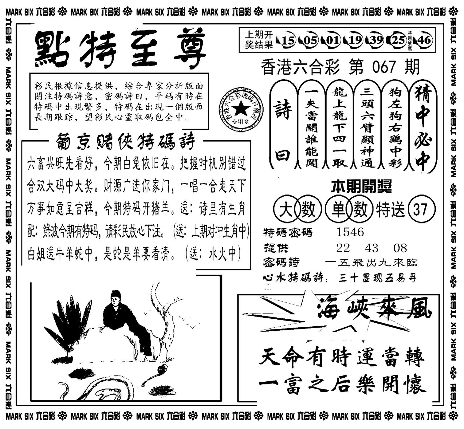 点特至尊(新图)-67