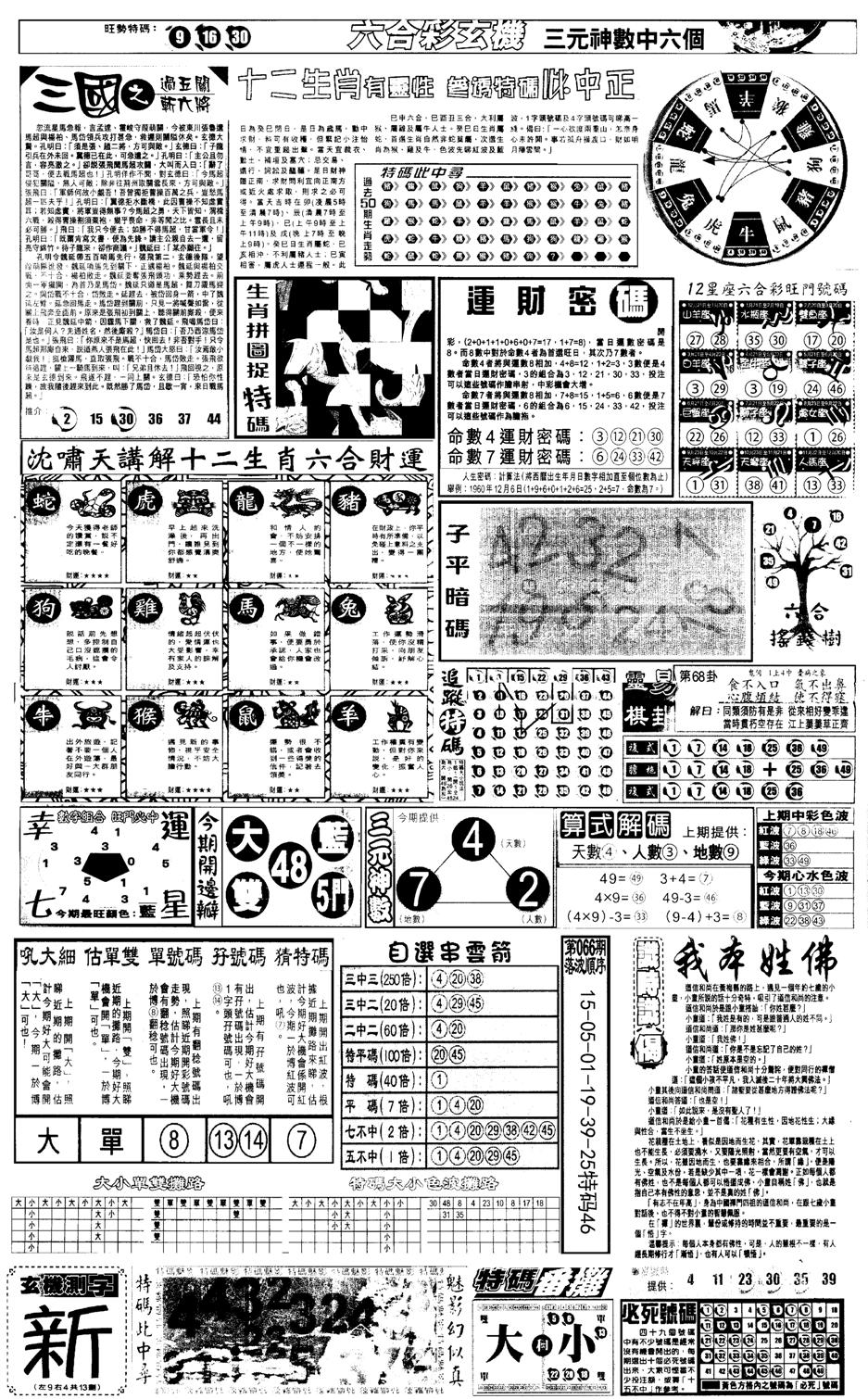 另版跑狗B(背面)-67