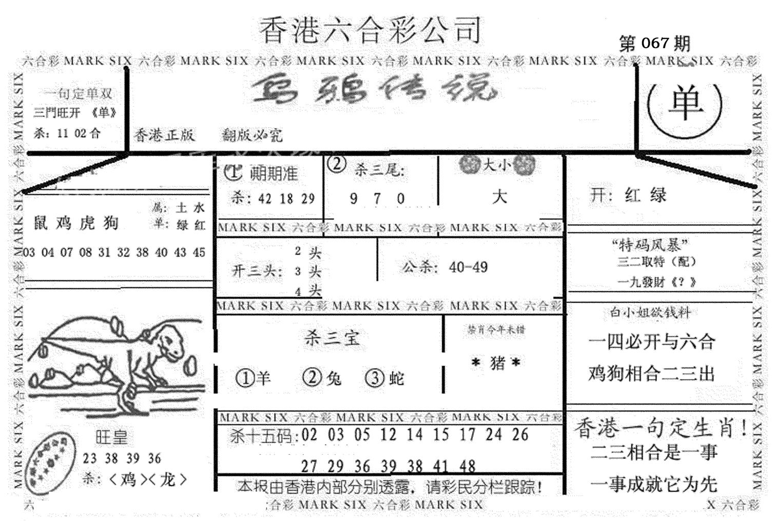 乌鸦传说-67