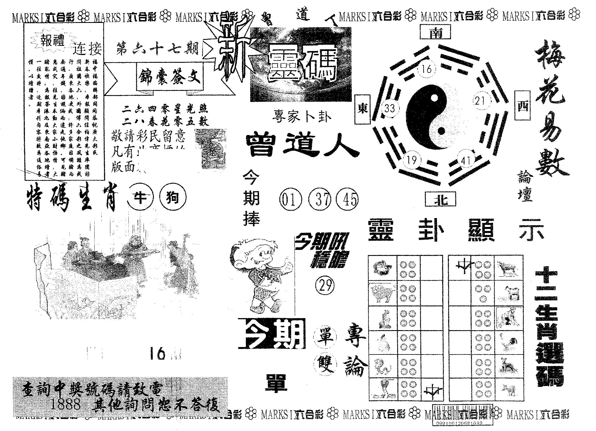 新灵码-67