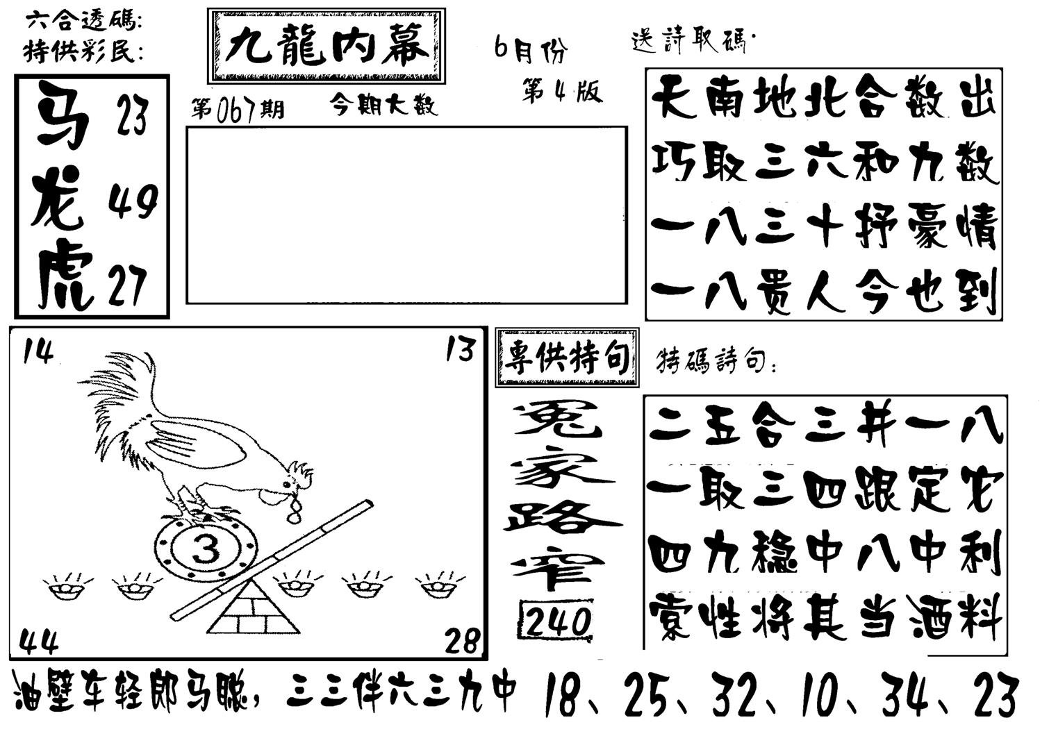 香港九龙传真-3(新图)-67