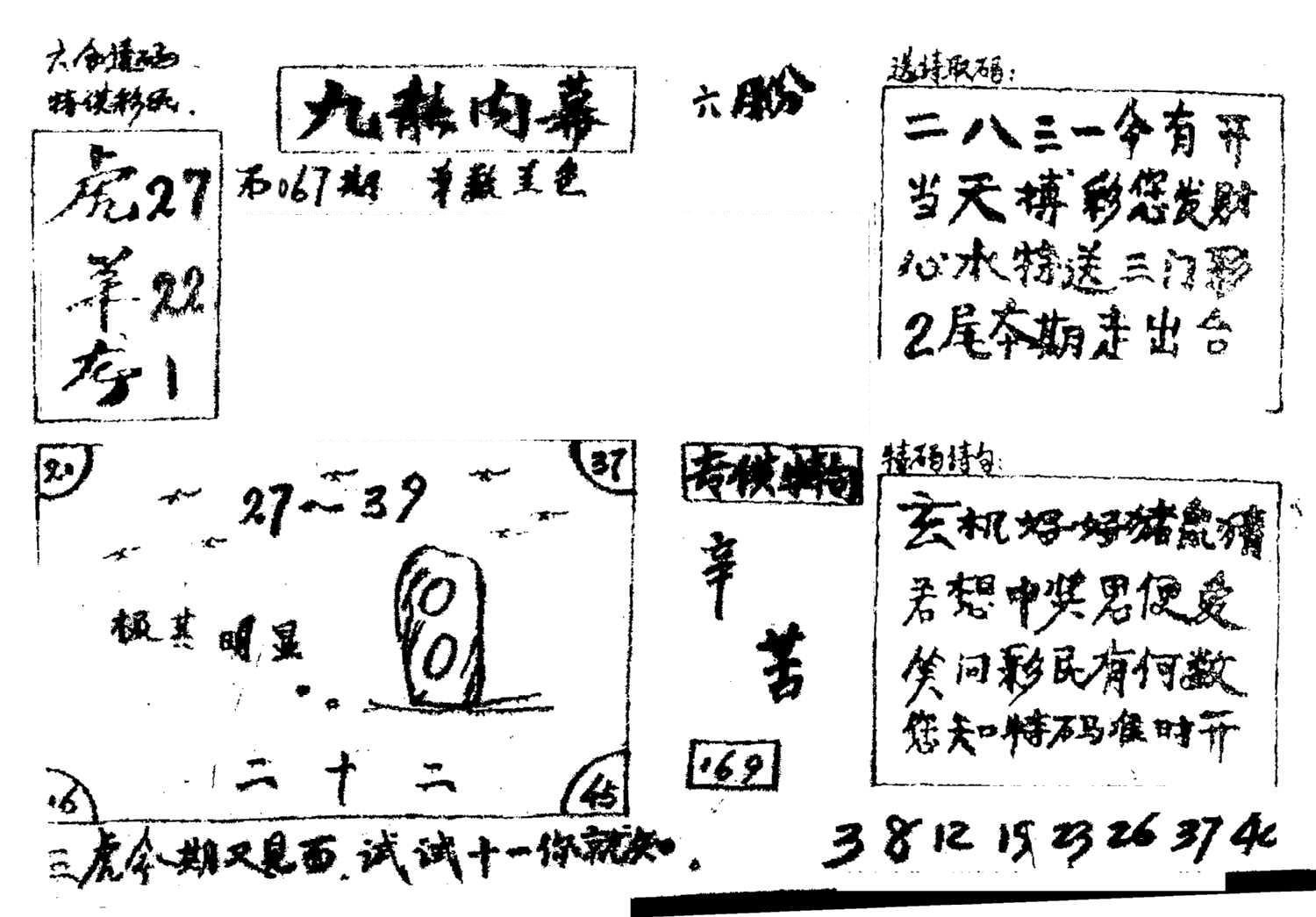 香港九龙传真2(手写版)-67