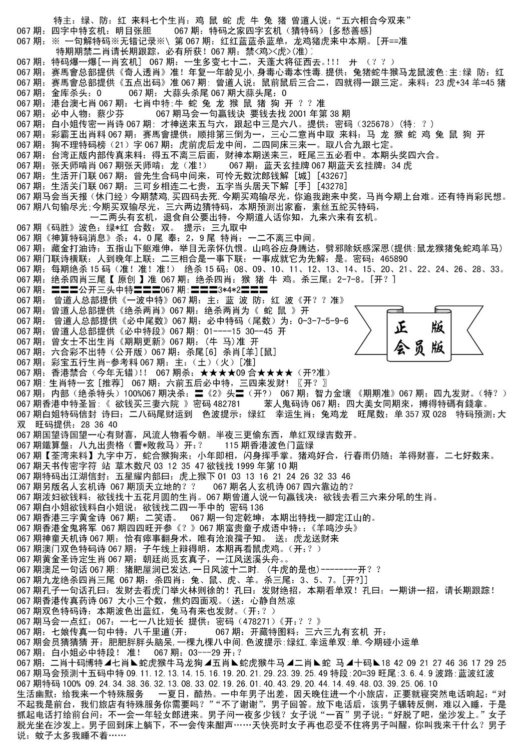 会员版长沙B(新)-67