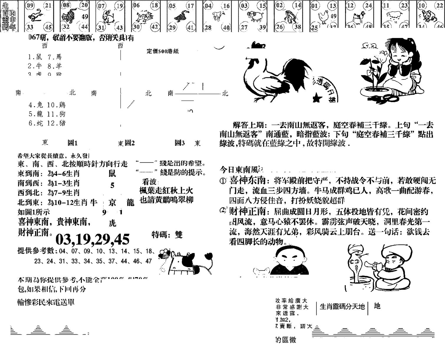 羊到成功-67