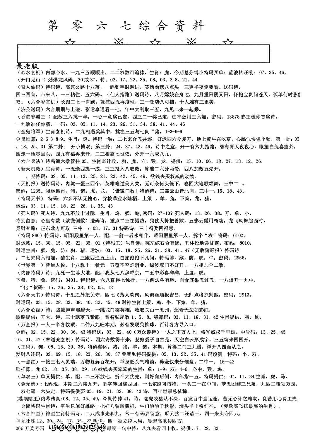 另版综合资料A(早图)-67