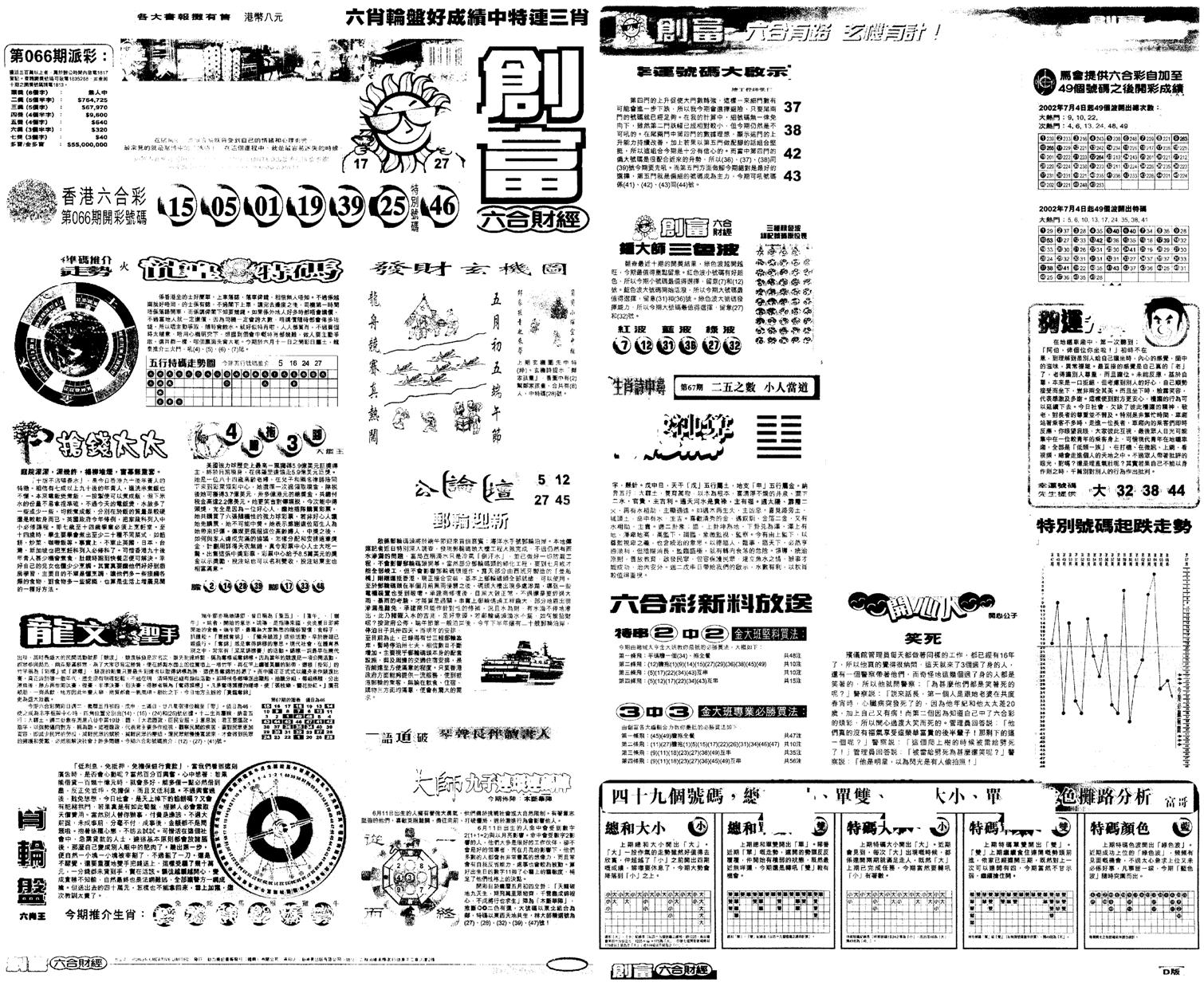 另版创富A-67