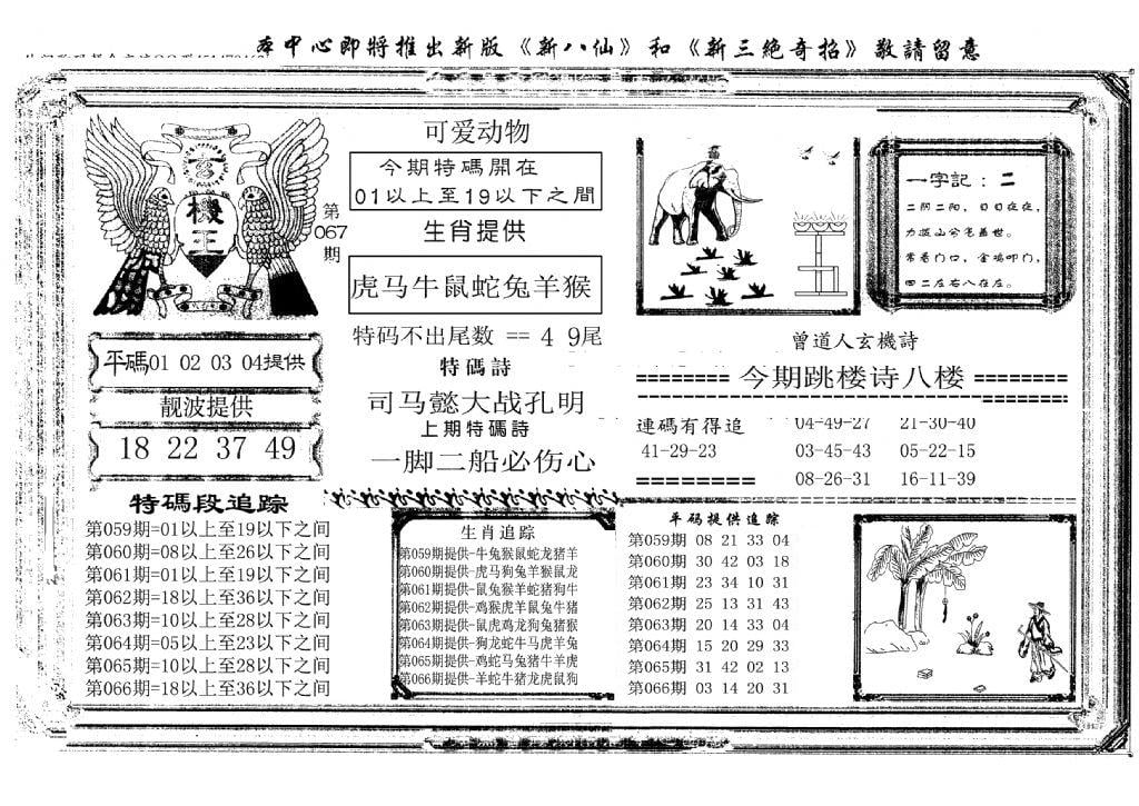 玄机王(新图)-67