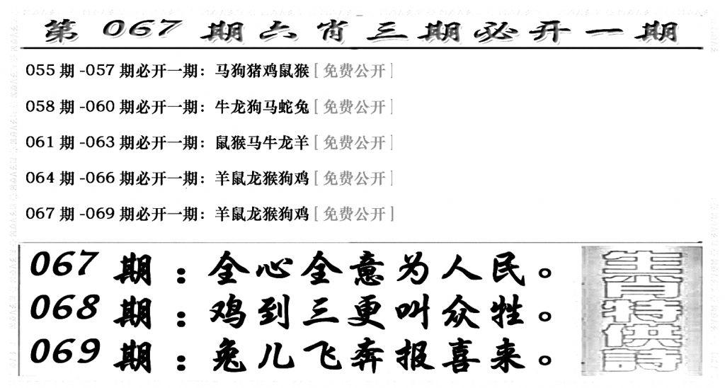 六合兴奋剂(新图)-67