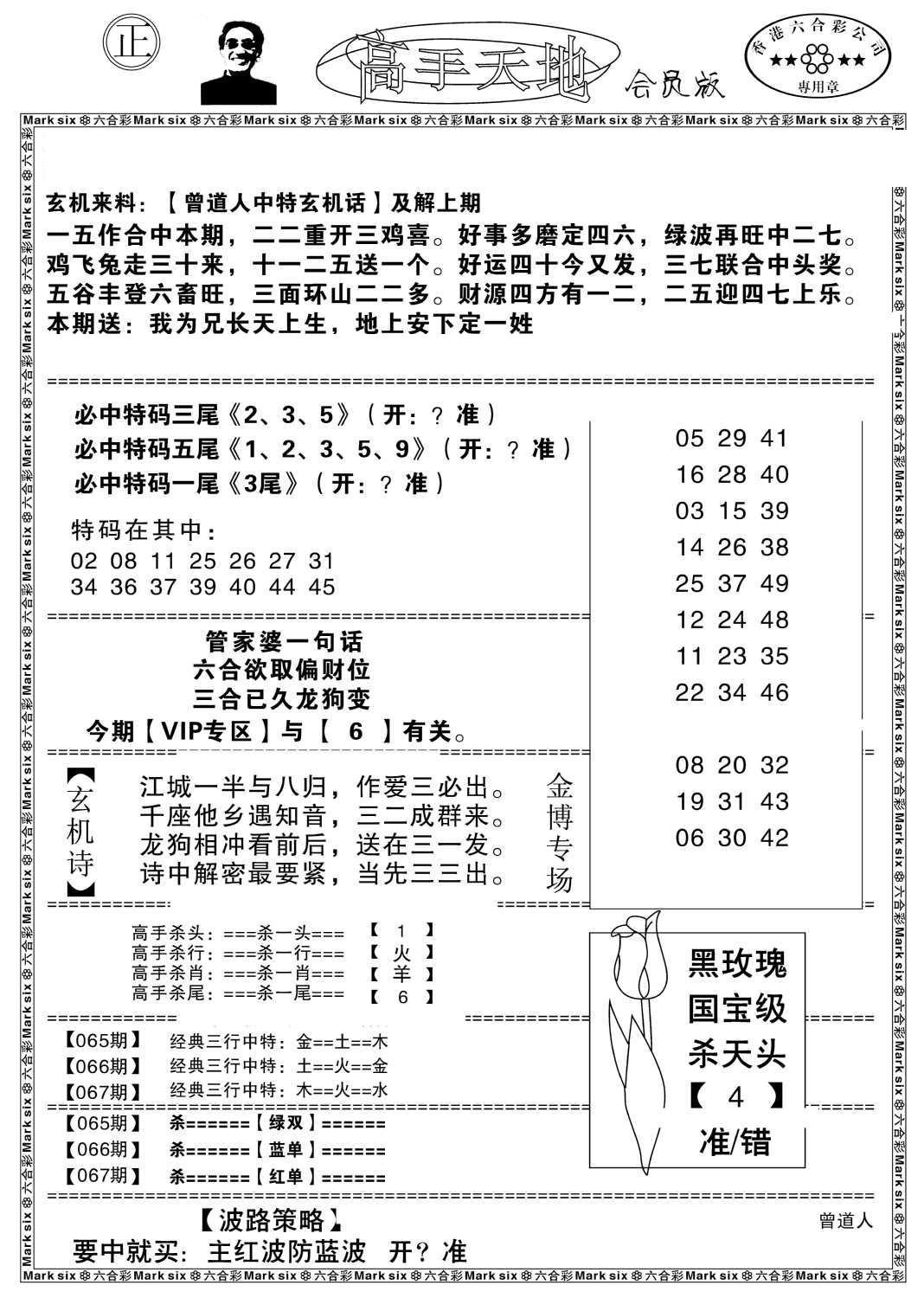 高手天地-67