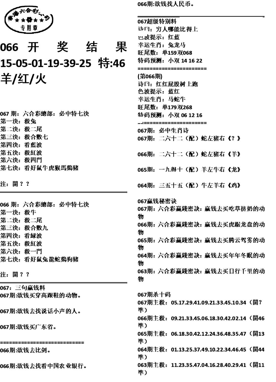 天津正版开奖结果A-67