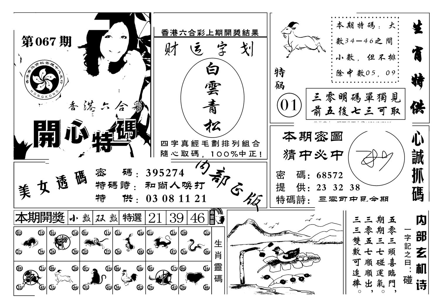 白姐猛料(新图)-67