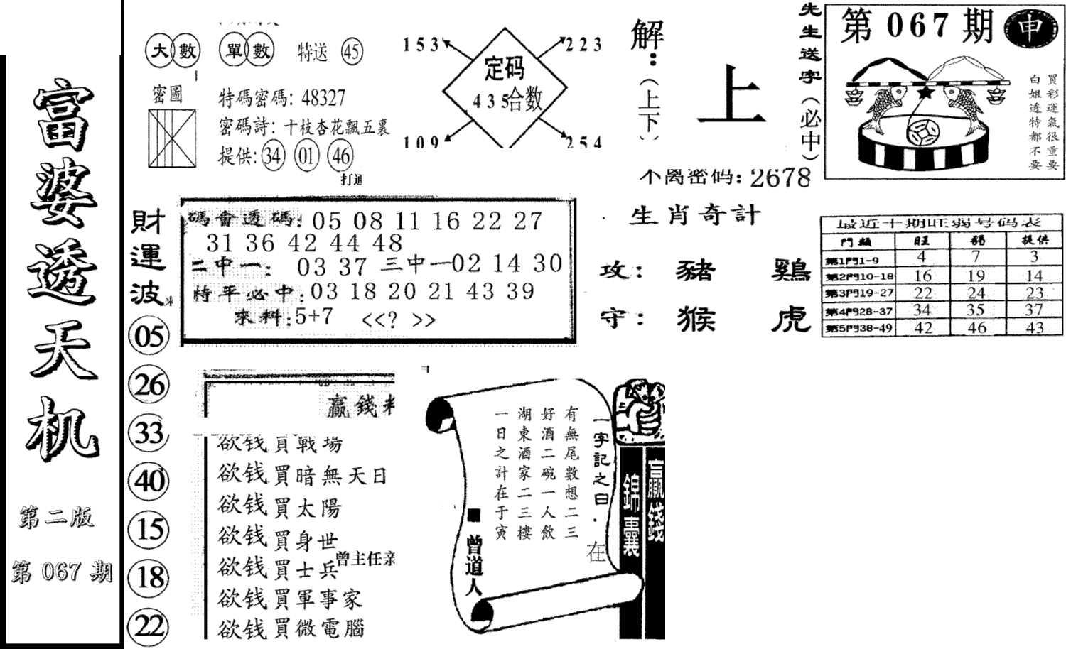 富婆透天机B(新图)-67