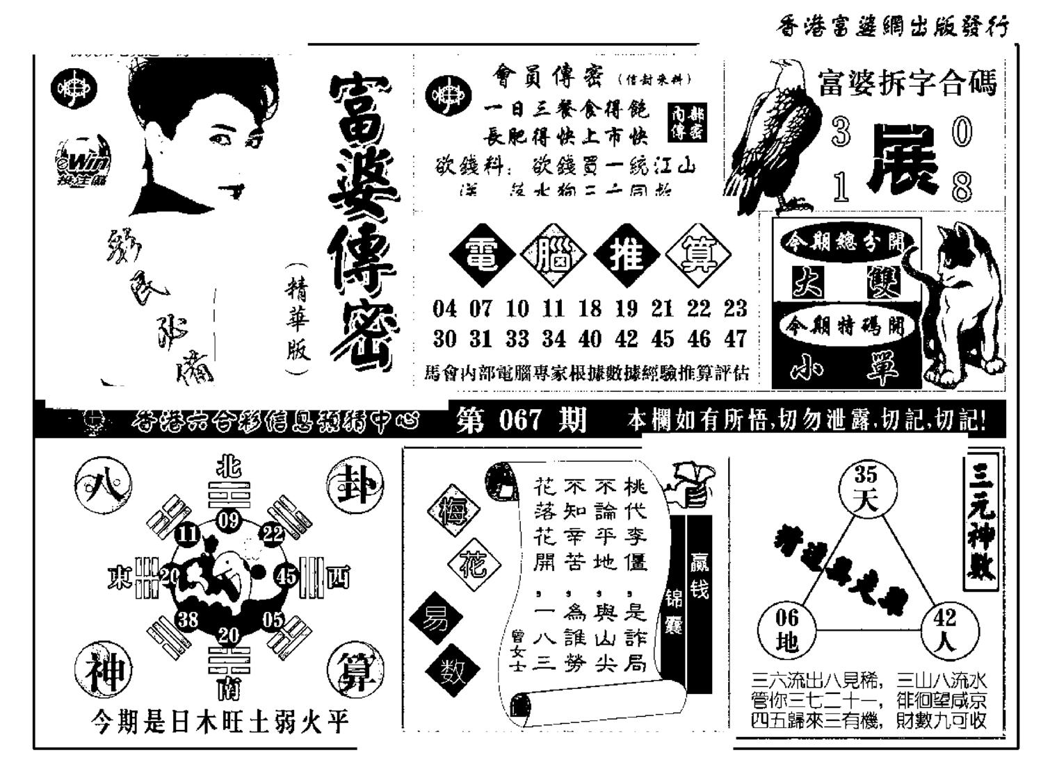 富婆传密(新料)-67