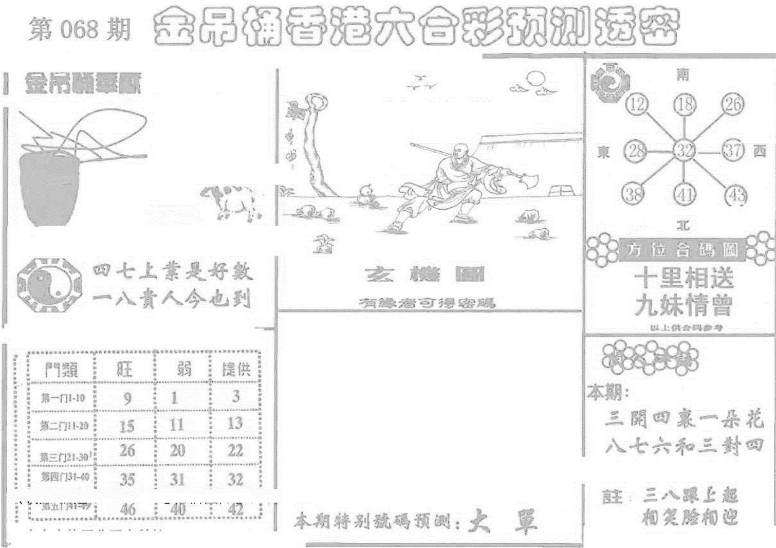 老金吊桶-68