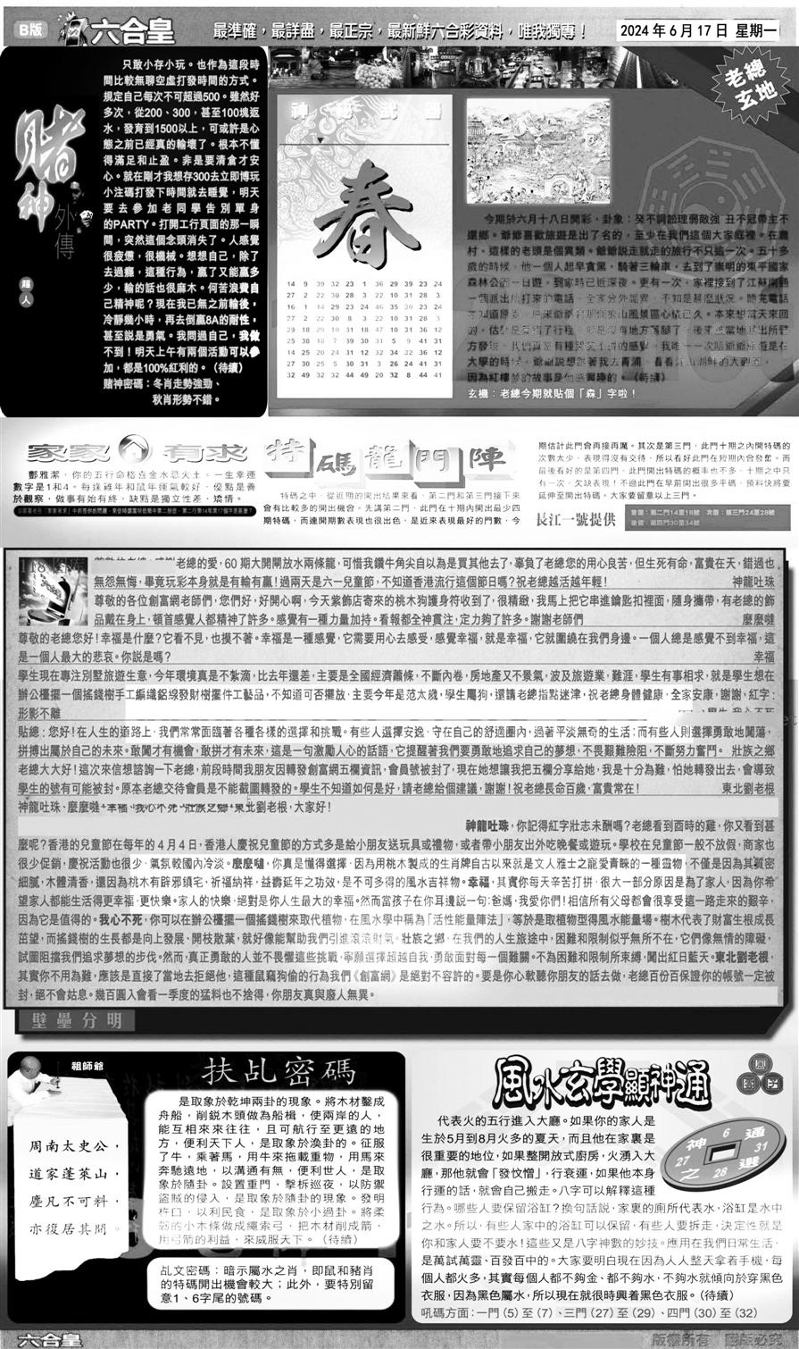 大版六合皇B-68