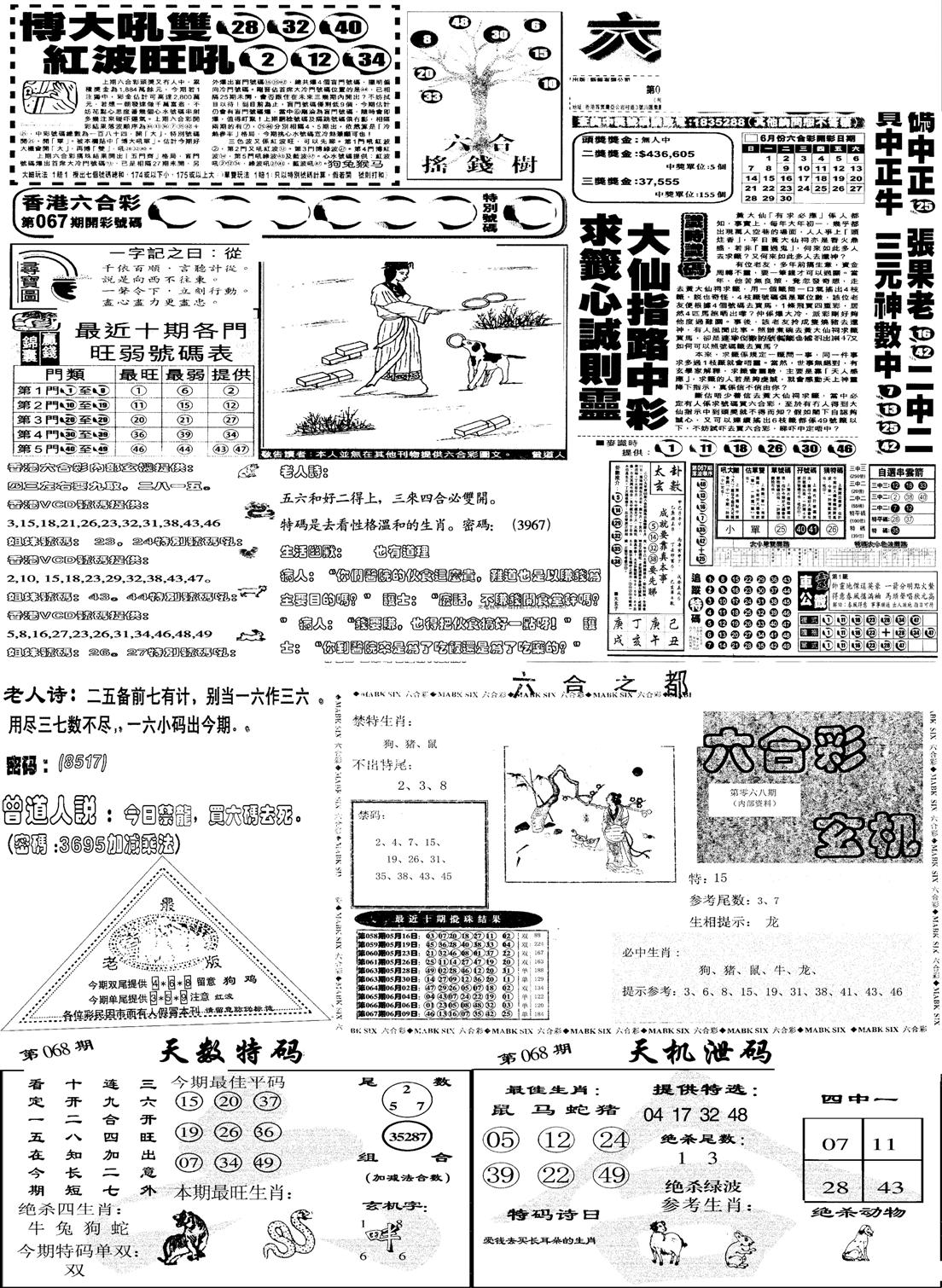 当日报-6-68