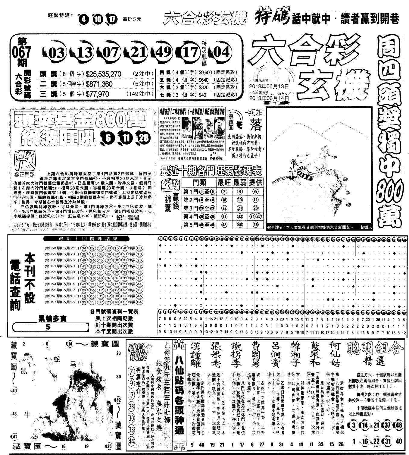 另版跑狗A(正面)-68