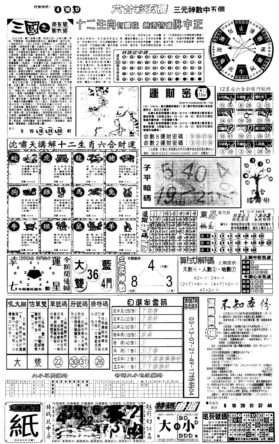 另版跑狗B(背面)-68