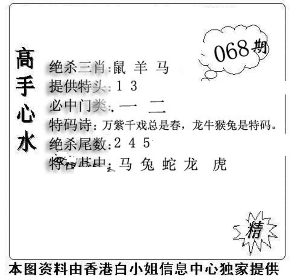 老曾道人攻略-68