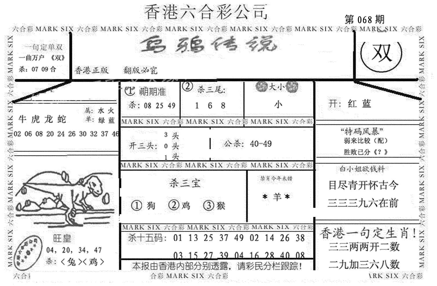 乌鸦传说-68