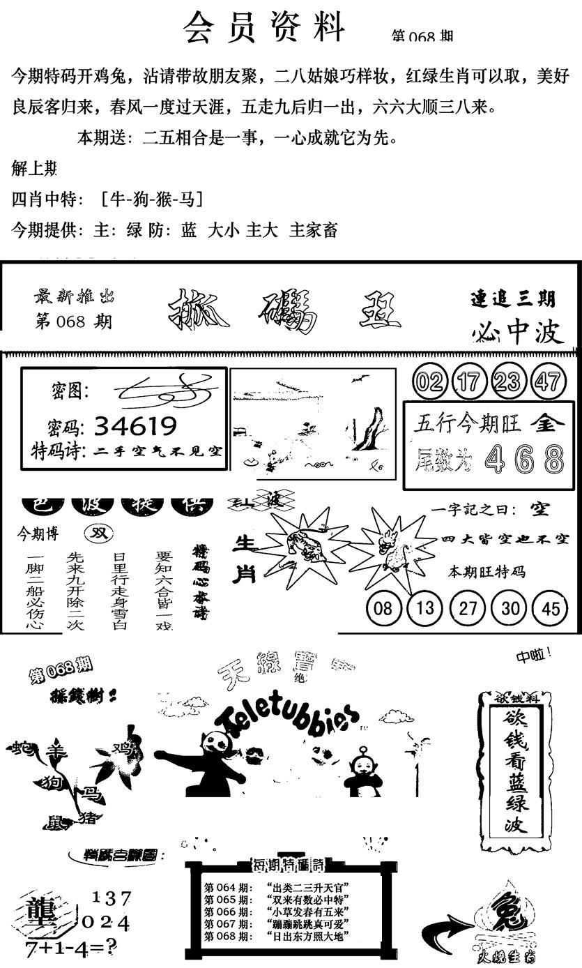 新版会员资料(新图)-68