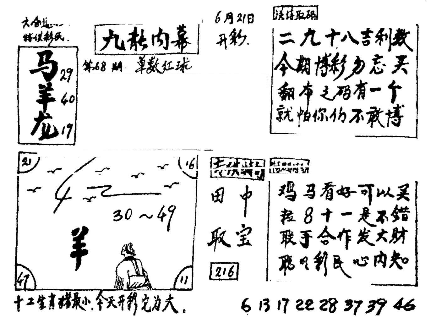 香港九龙传真2(手写版)-68