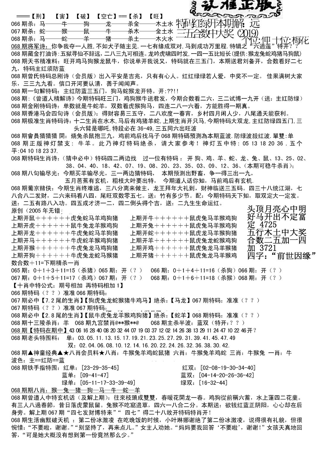 长沙精选料B(新)-68