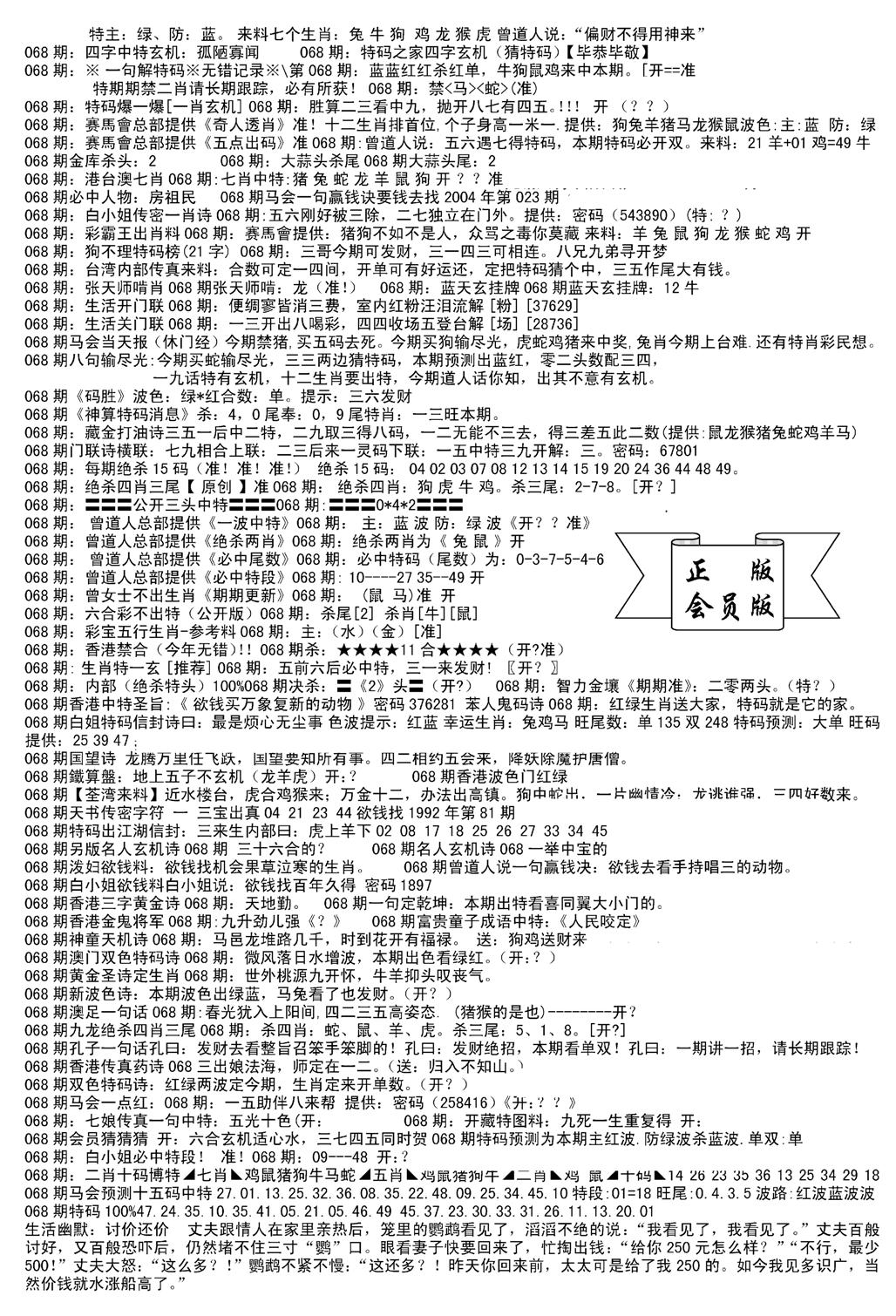 会员版长沙B(新)-68