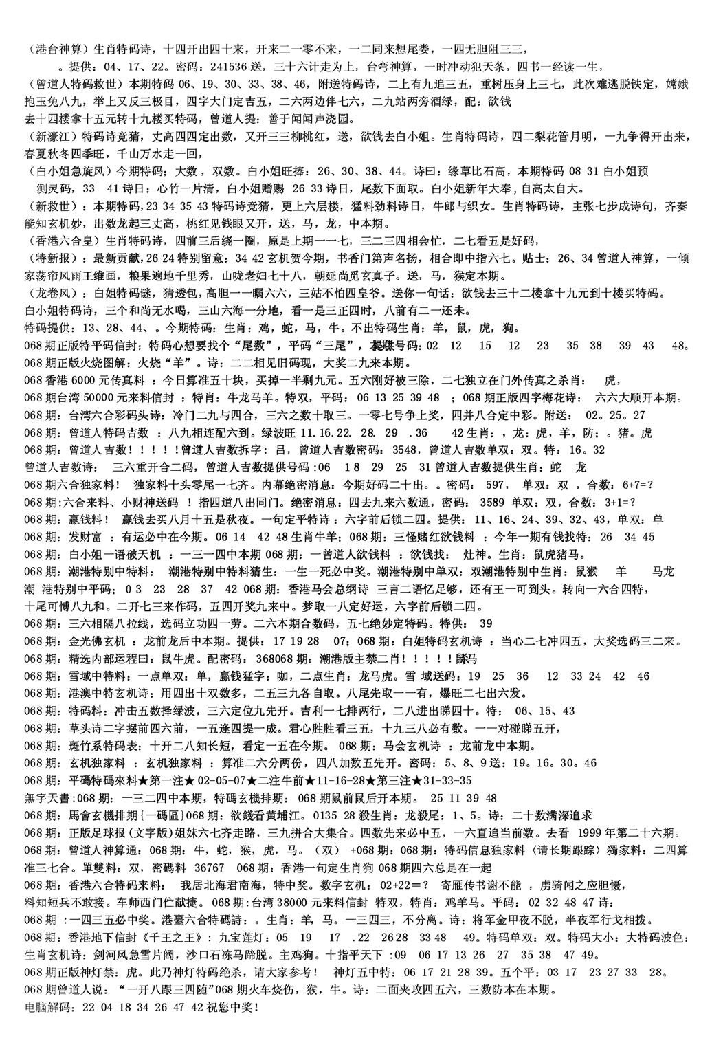 另版综合资料B(早图)-68