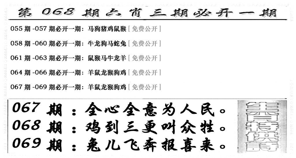 六合兴奋剂(新图)-68