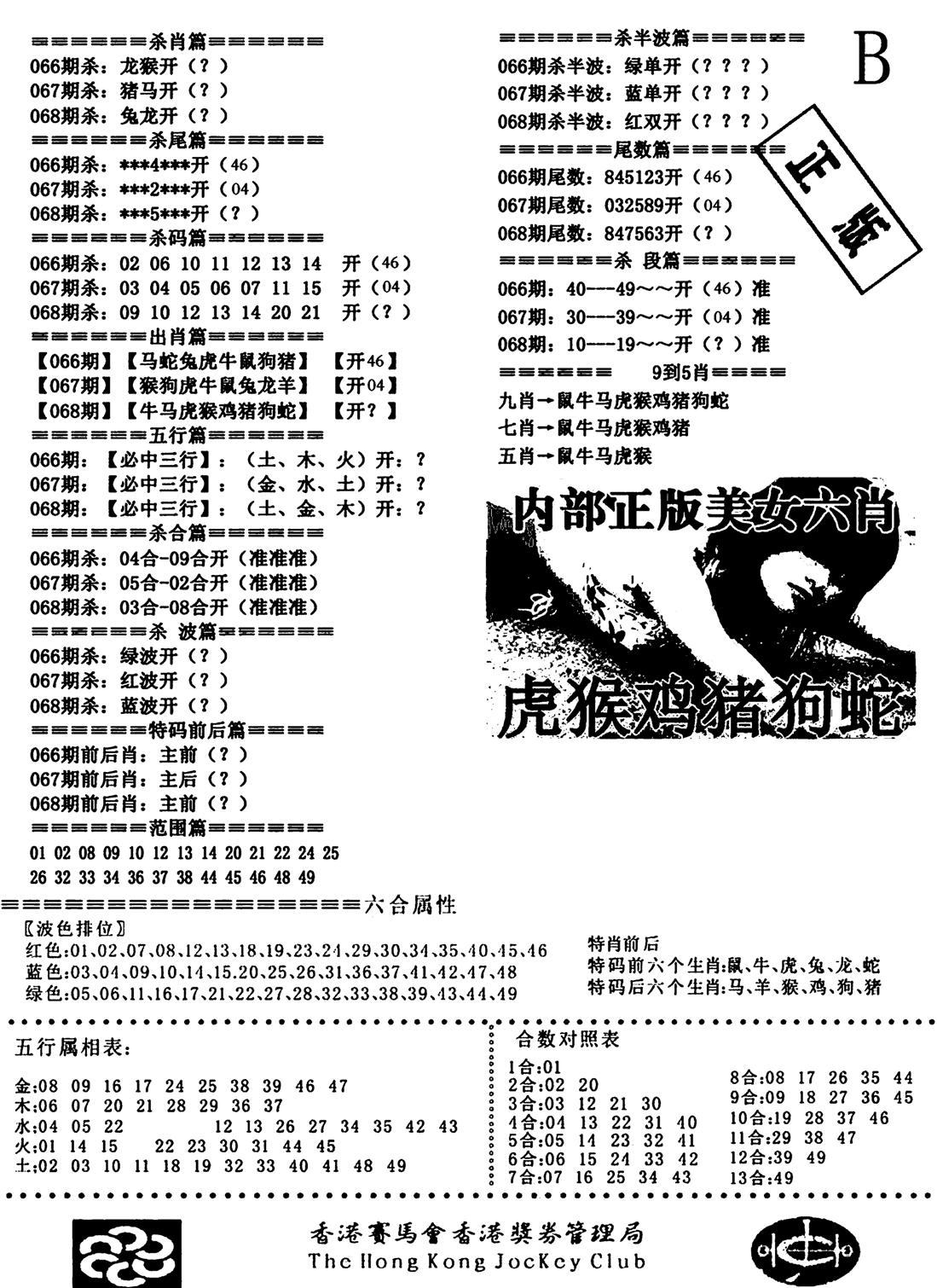 通缉令2-68