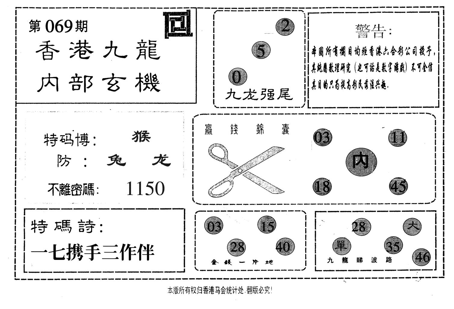 九龙内部-69