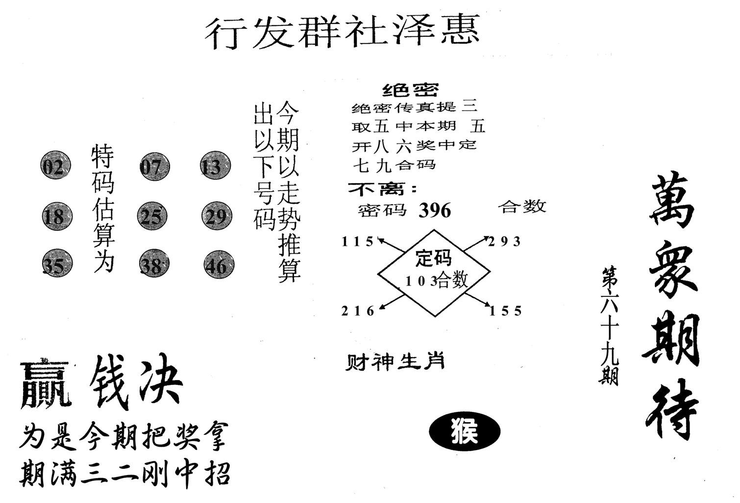 万众期待-69