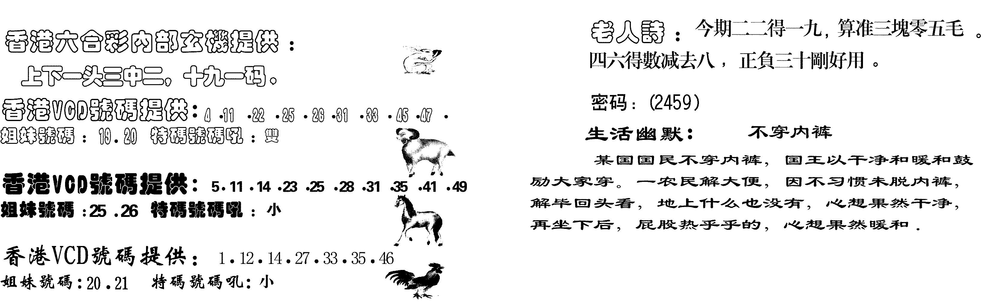 当日跑狗-69