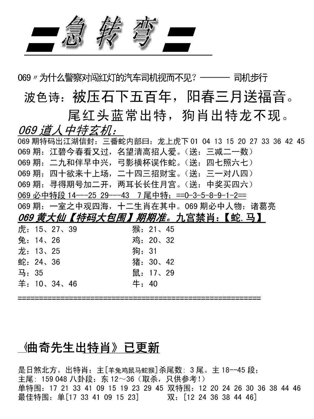 脑筋急转弯加大版-69