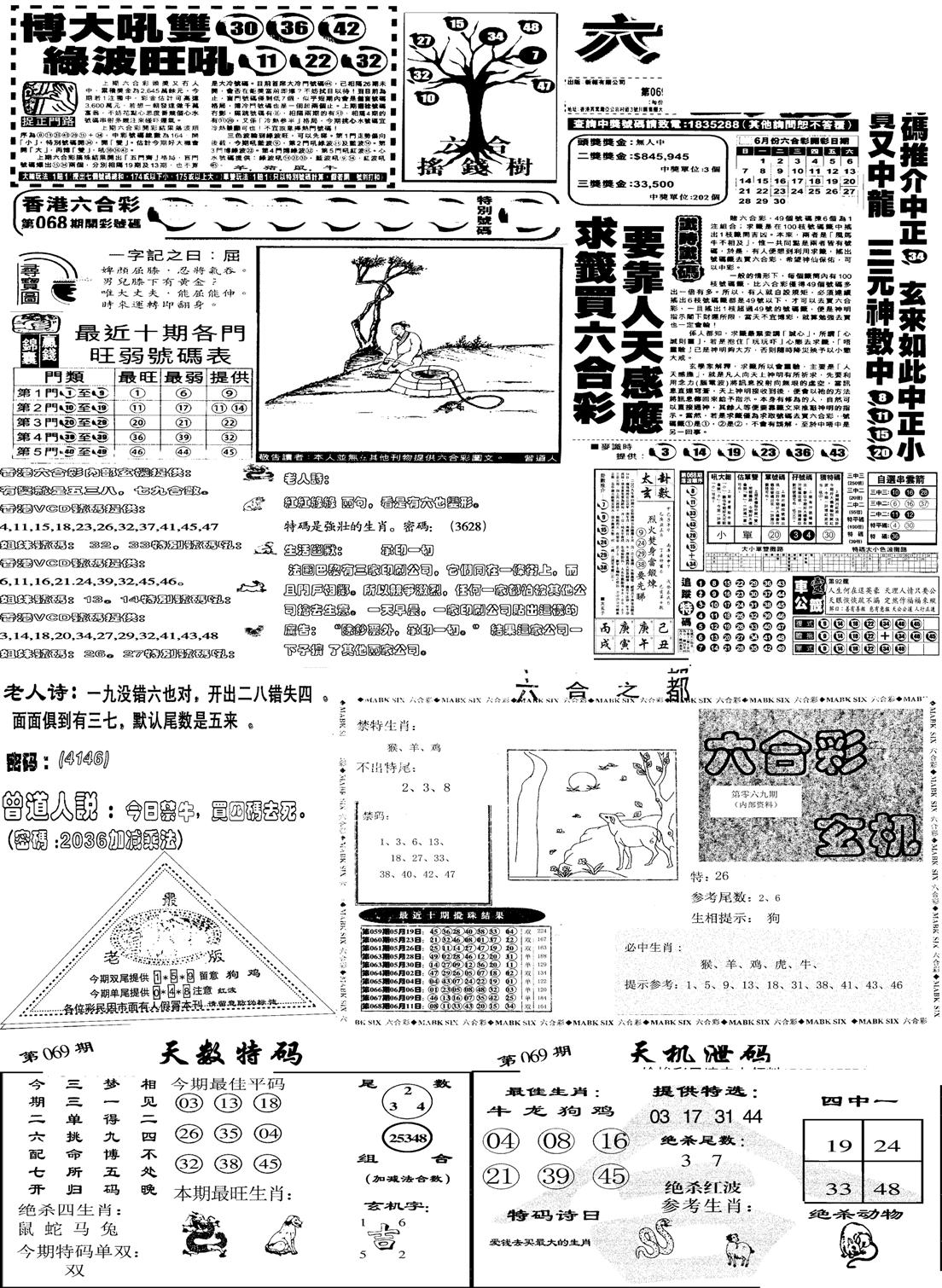 当日报-6-69