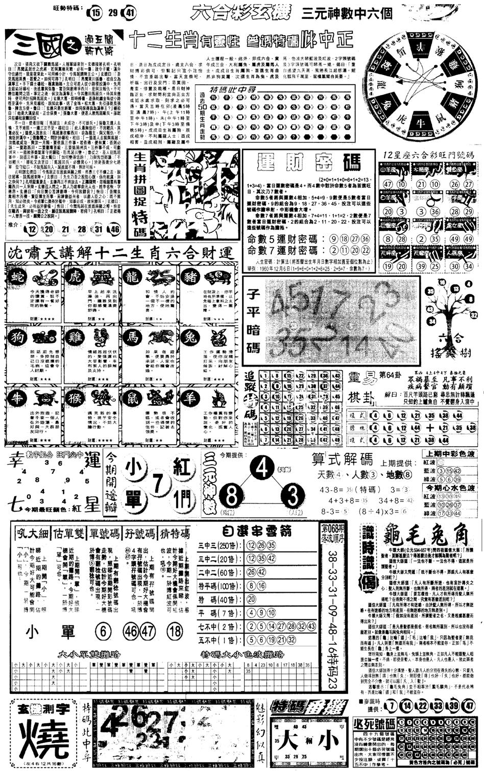 另版跑狗B(背面)-69