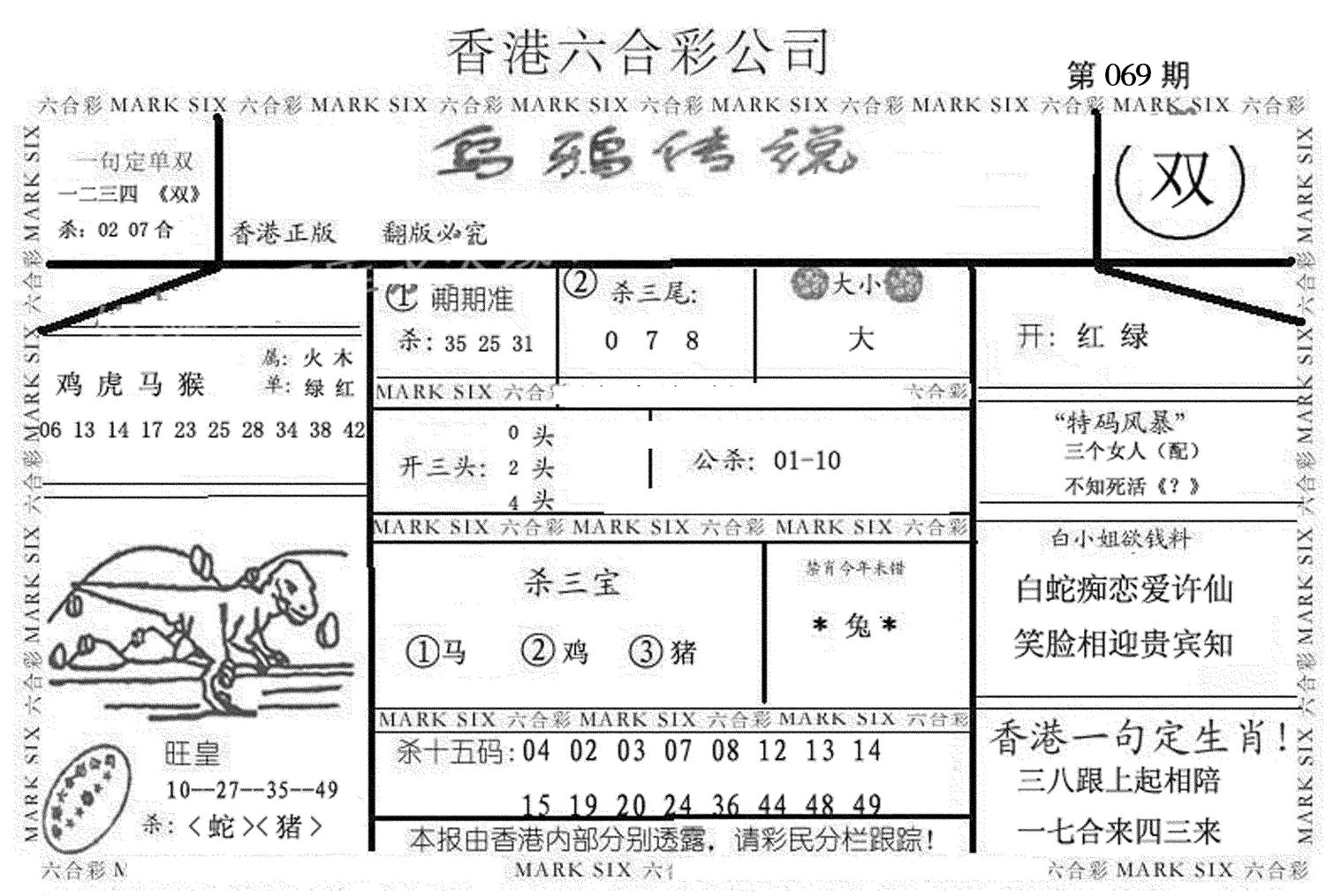 乌鸦传说-69