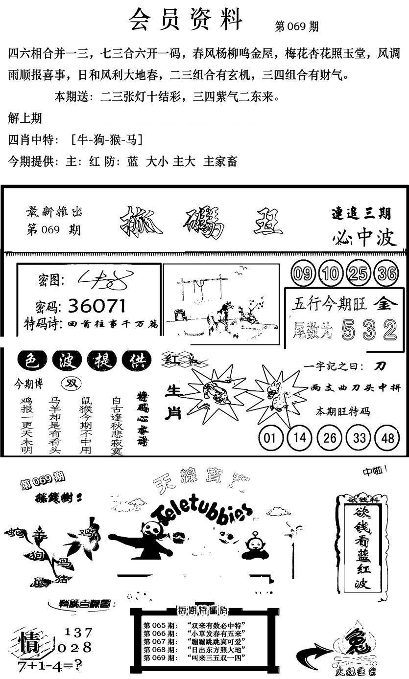 新版会员资料(新图)-69