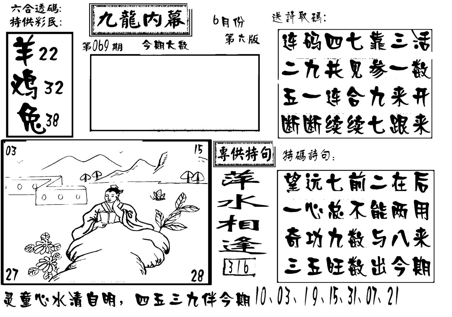 香港九龙传真-3(新图)-69