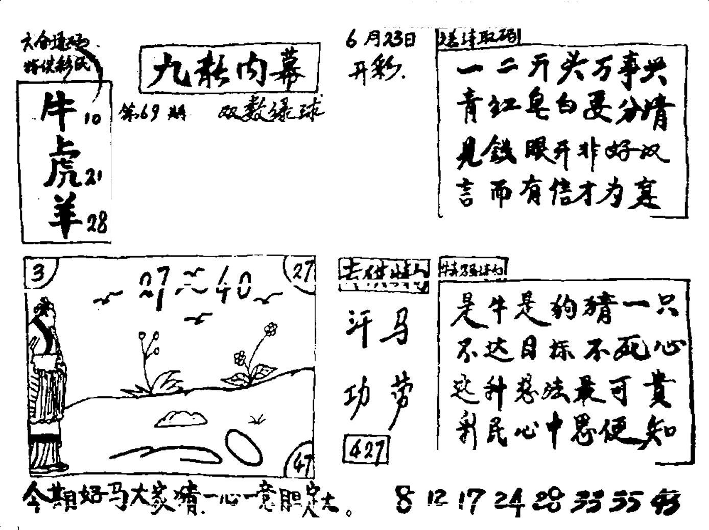 香港九龙传真2(手写版)-69