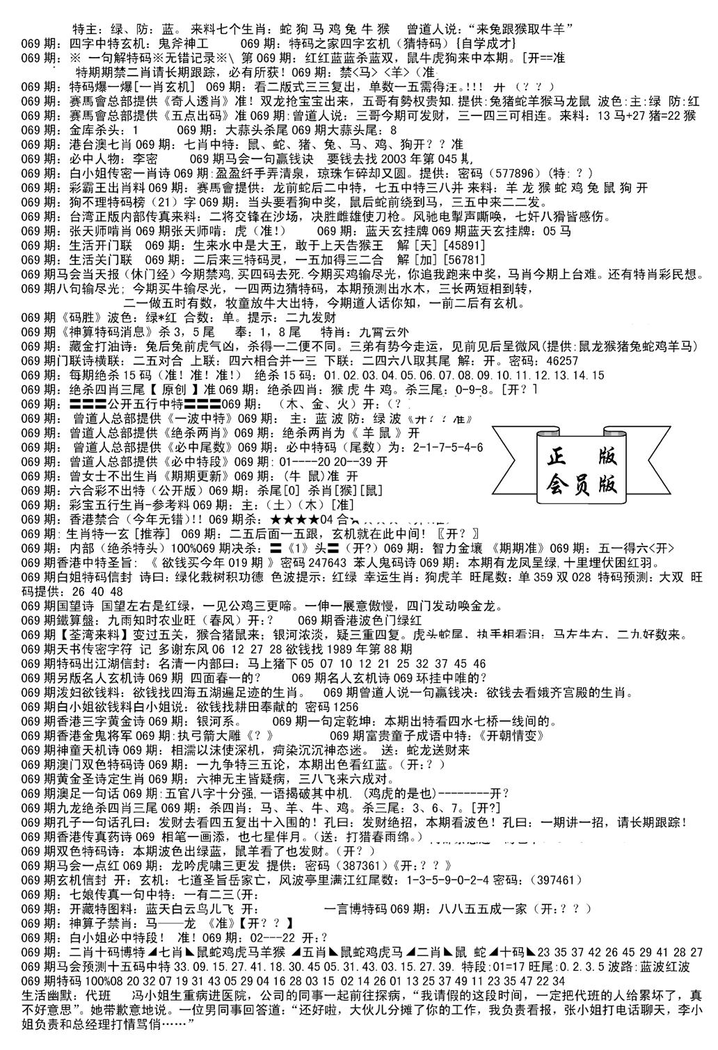 会员版长沙B(新)-69