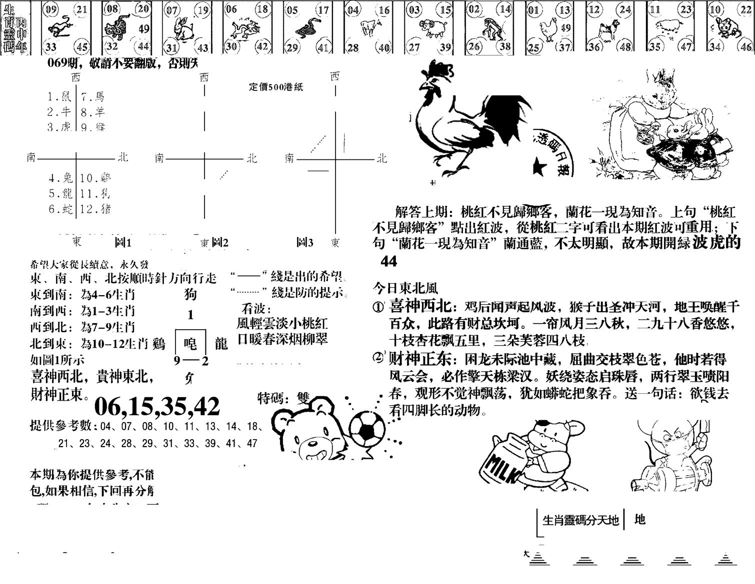 羊到成功-69