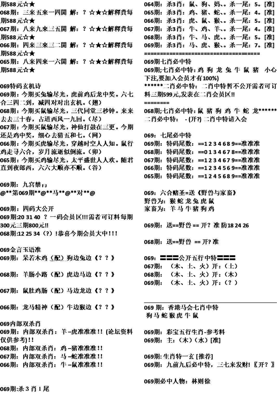 天津正版开奖结果B-69