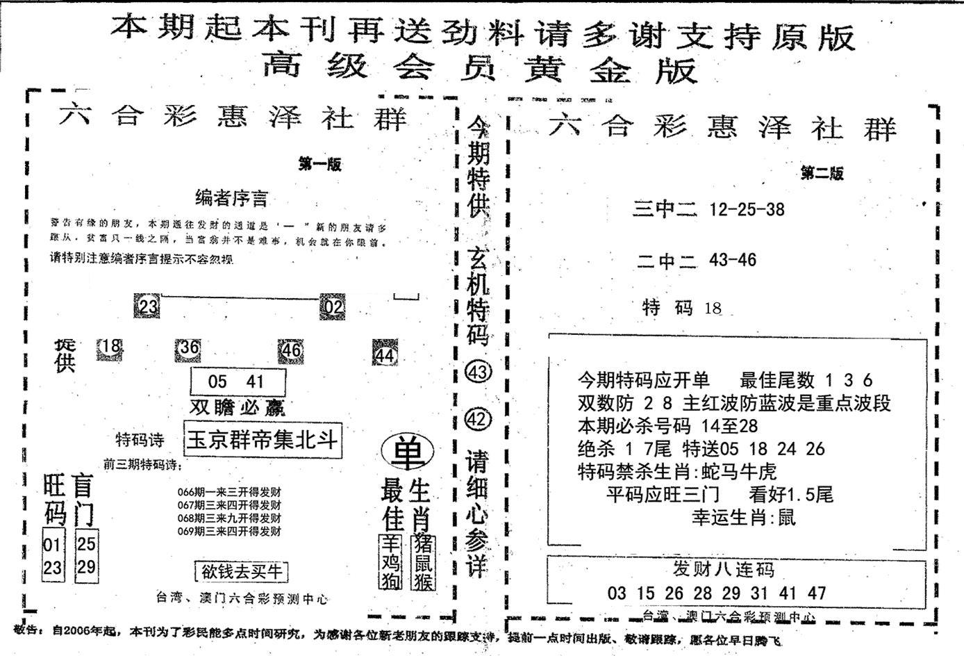 高级会员黄金版-69